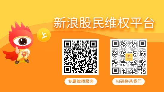 万林物流股票索赔案倒计时！信披违规被警示，投资者抓紧诉讼