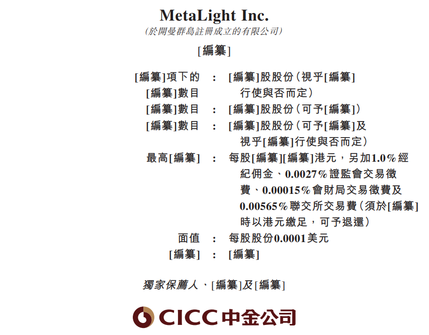 “车来了”冲击港股IPO，滴滴、阿里为股东，将成“智能时序数据第一股”