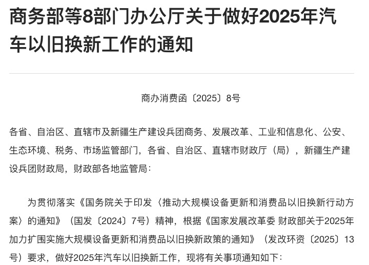 最高可补2万元！2025年汽车以旧换新政策细节来了！ 专家：对市场促进效果将比去年更明显